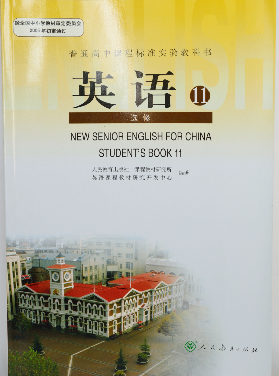 英語(yǔ)選修11(人民教育出版社)